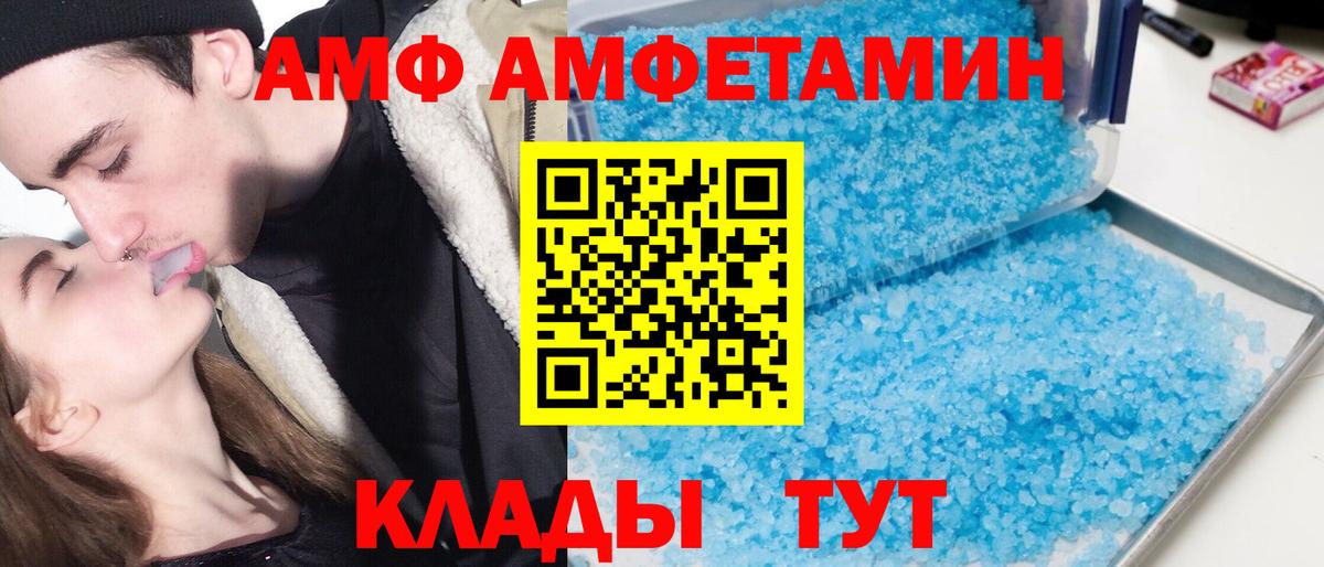 Amphetamine 97% Валуйки