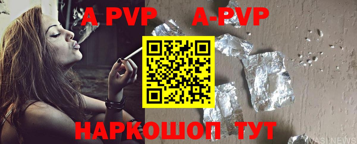 Alpha PVP кристаллы  Вход с VPN  Валуйки 