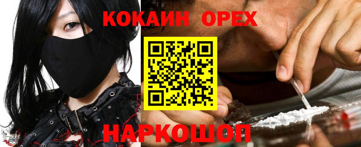 что такое   Вход с VPN  Валуйки  COCAIN Боливия  Cocaine Перу 