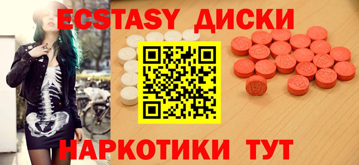 Ecstasy Cube Валуйки