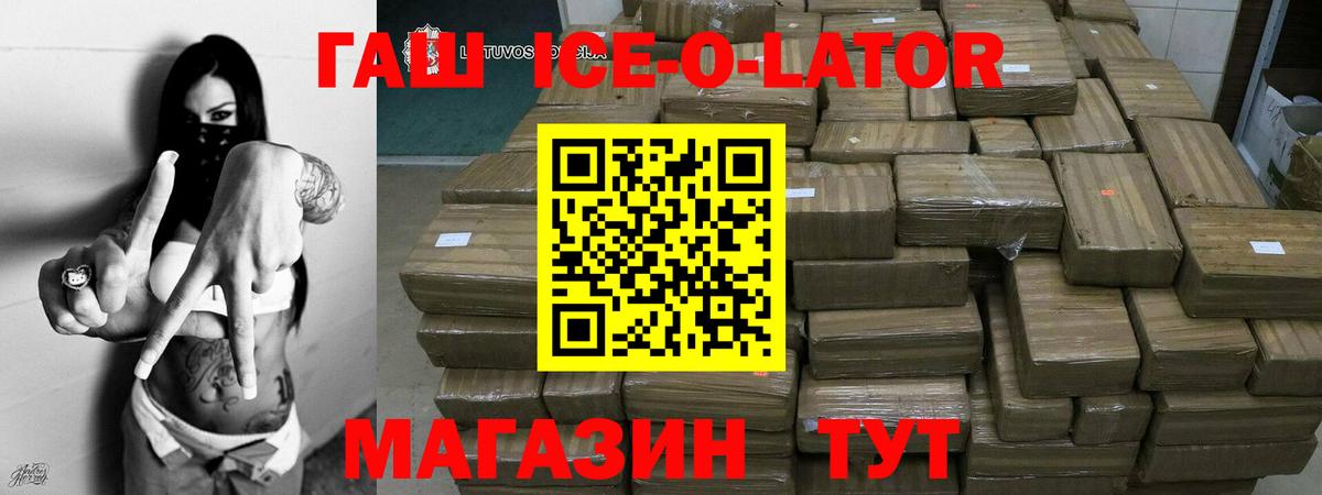 ГАШИШ hashish  ГАШ Premium  ГАШИШ  Валуйки  Вход с VPN 