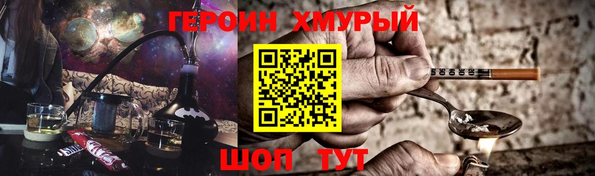 Героин белый Валуйки