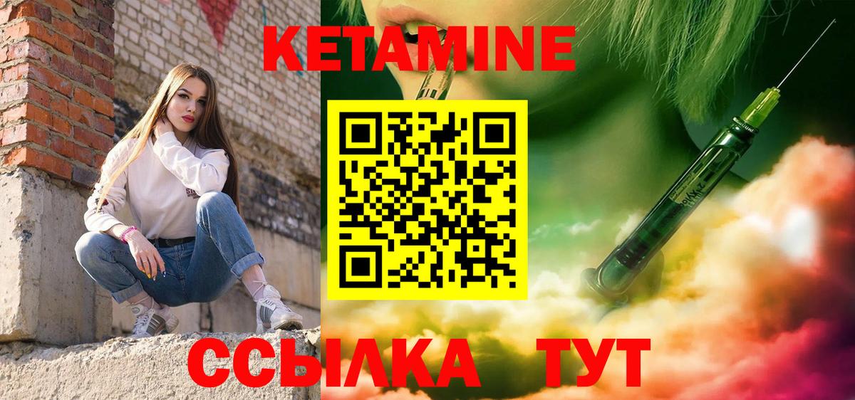 Валуйки  КЕТАМИН ketamine  Вход с VPN 