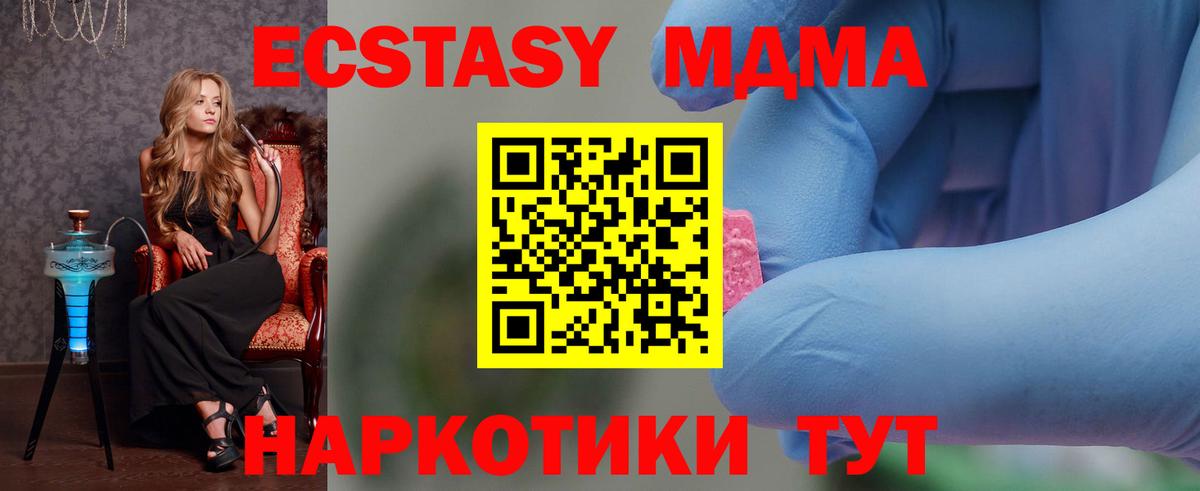 MDMA  МДМА crystal  Вход с VPN  Валуйки 
