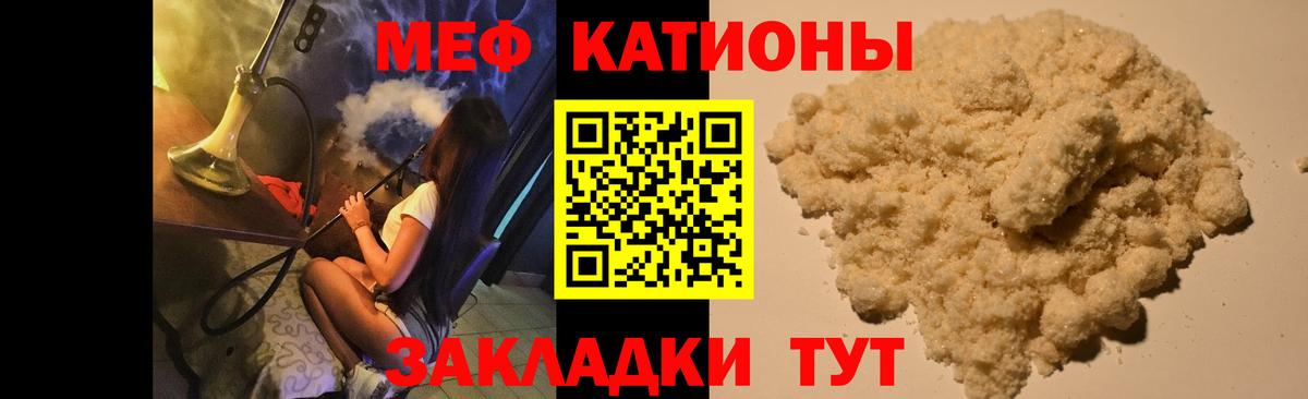 Мефедрон кристаллы  Меф 4 MMC  Валуйки  МЕФ  Вход с VPN 