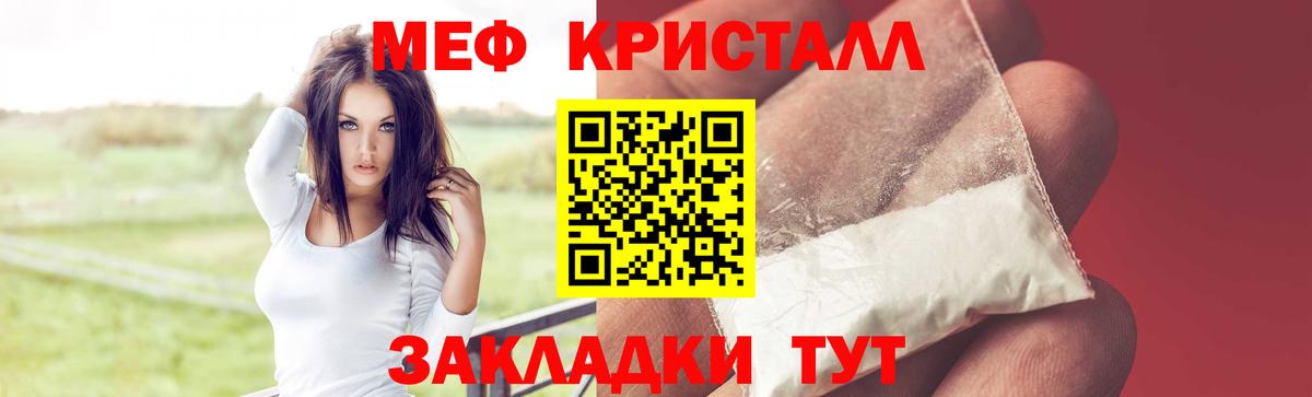 Меф мяу мяу  Валуйки