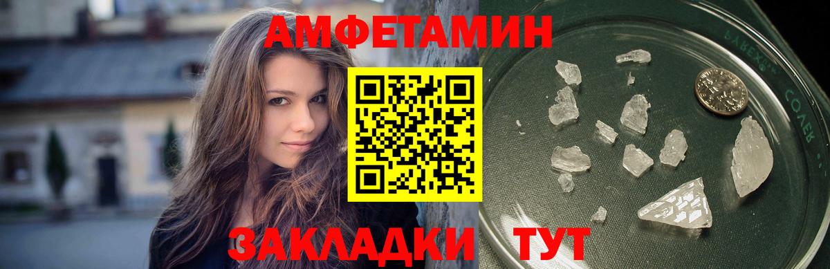 Метамфетамин витя Валуйки
