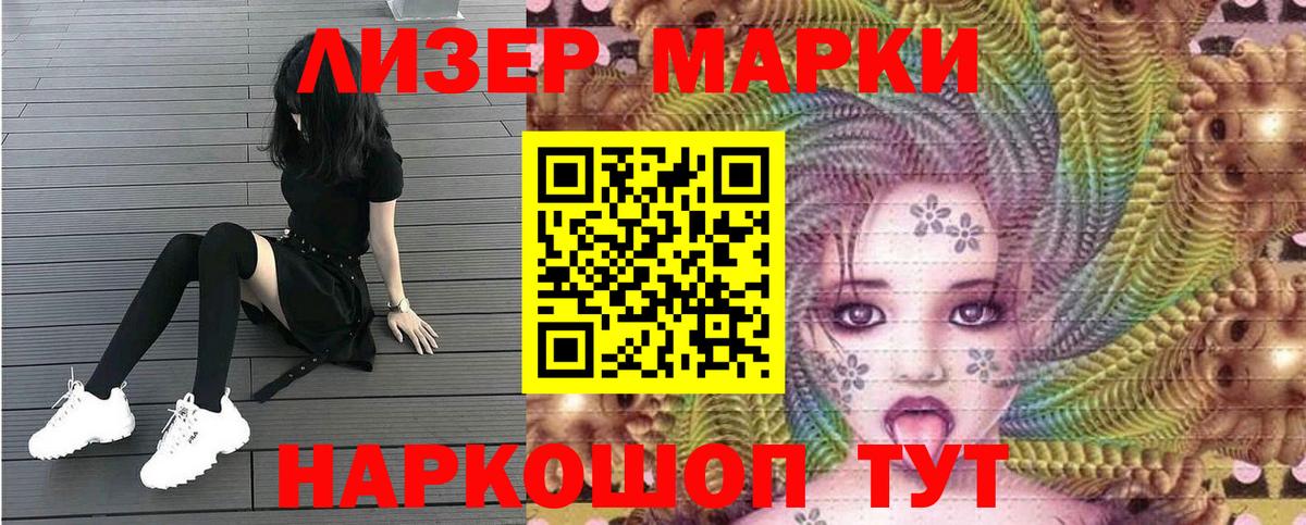 Марки NBOMe  Марки N-bome 1,5мг  Валуйки  Вход с VPN  Марки N-bome 1,5мг 