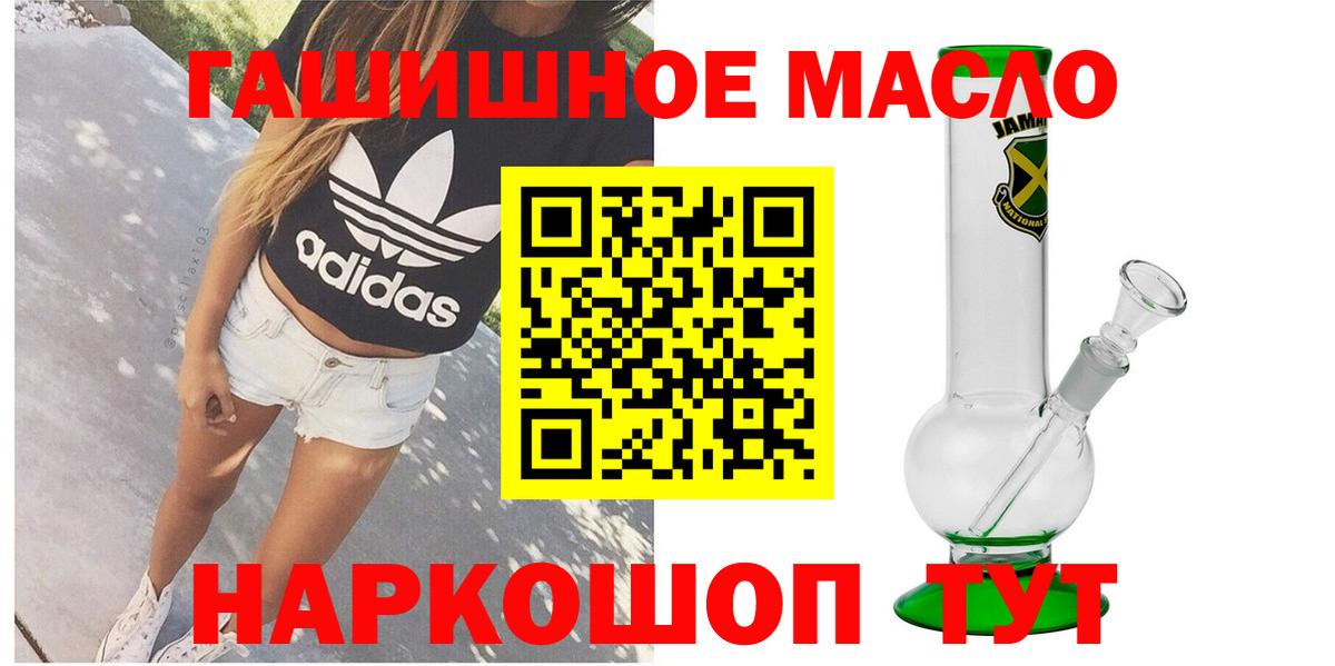 ТГК THC oil Валуйки